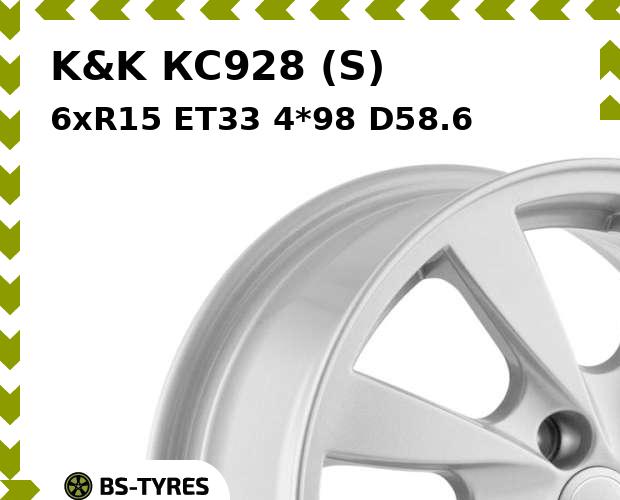 

Колесный диск K&K, КС928 (S) 6xR15 ET33 4*98 D58.6