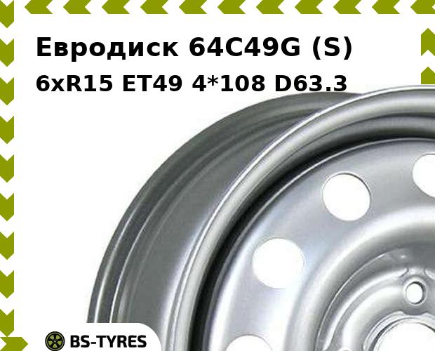 

Колесный диск Евродиск, 64C49G (S) 6xR15 ET49 4*108 D63.3