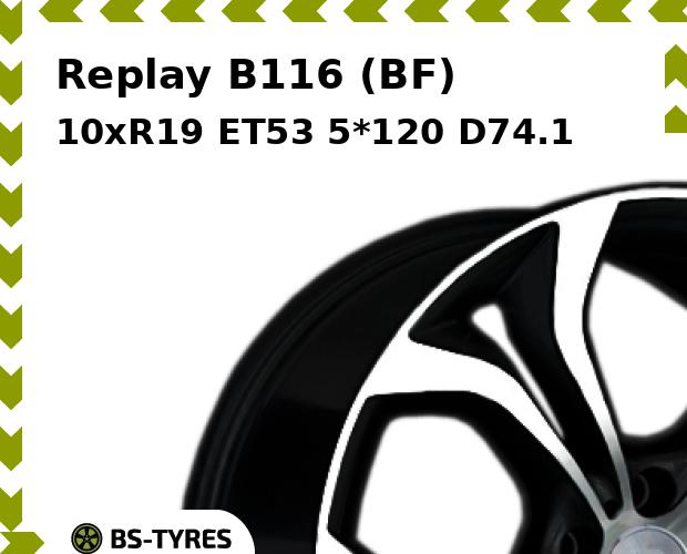 

Колесный диск Replay, B116 (BF) 10xR19 ET53 5*120 D74.1