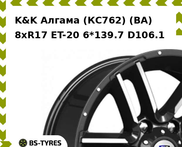 

Колесный диск K&K, Алгама (КС762) (BA) 8xR17 ET-20 6*139.7 D106.1