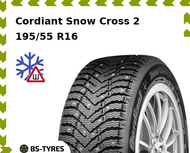 

Зимние шины Cordiant, Snow Cross 2 195/55 R16 91T