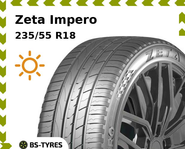 

Летние шины Zeta, Impero 235/55 R18 100V