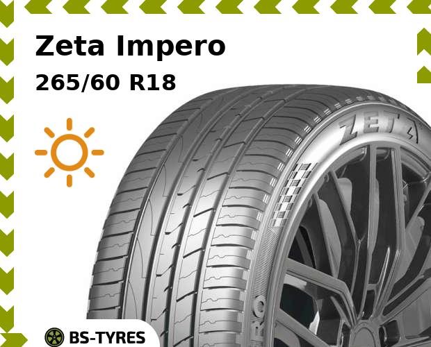 

Летние шины Zeta, Impero 265/60 R18 110V