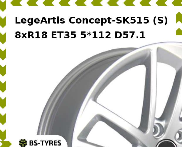 

Колесный диск LegeArtis, Concept-SK515 (S) 8xR18 ET35 5*112 D57.1
