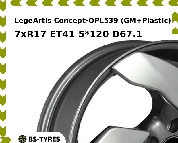 

Колесный диск LegeArtis, Concept-OPL539 (GM+Plastic) 7xR17 ET41 5*120 D67.1