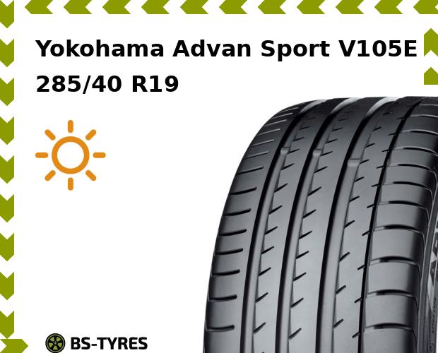 

Летние шины Yokohama, Advan Sport V105E 285/40 R19 107Y