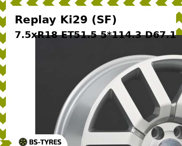 

Колесный диск Replay, Ki29 (SF) 7.5xR18 ET51.5 5*114.3 D67.1
