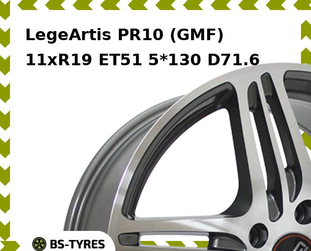 

Колесный диск LegeArtis, PR10 (GMF) 11xR19 ET51 5*130 D71.6
