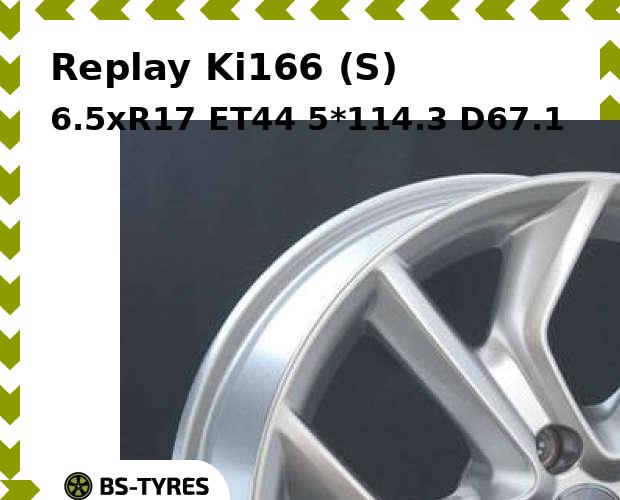 

Колесный диск Replay, Ki166 (S) 6.5xR17 ET44 5*114.3 D67.1