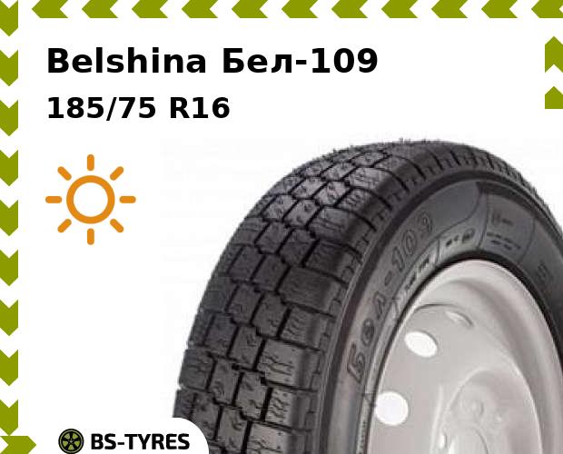 

Летние шины Belshina, Бел-109 185/75 R16C 104/102Q TT