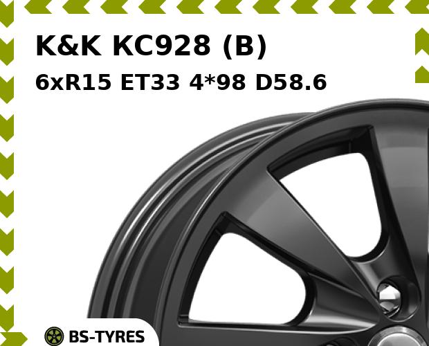 

Колесный диск K&K, КС928 (B) 6xR15 ET33 4*98 D58.6
