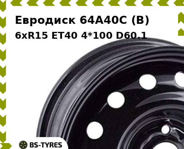 

Колесный диск Евродиск, 64A40C (B) 6xR15 ET40 4*100 D60.1