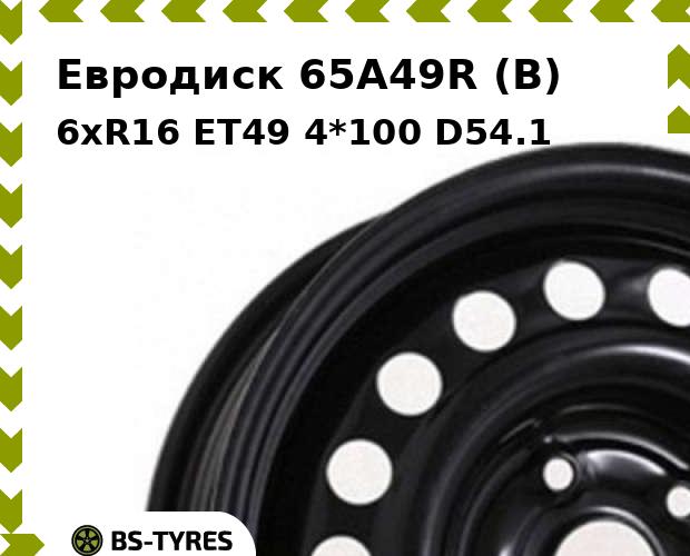 

Колесный диск Евродиск, 65A49R (B) 6xR16 ET49 4*100 D54.1