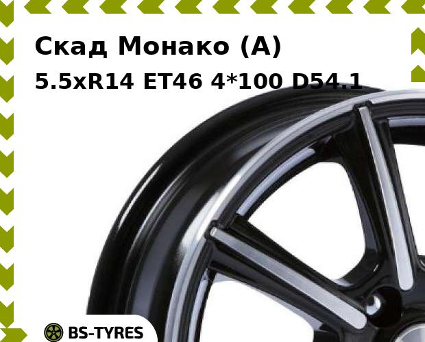

Колесный диск Скад, Монако (A) 5.5xR14 ET46 4*100 D54.1