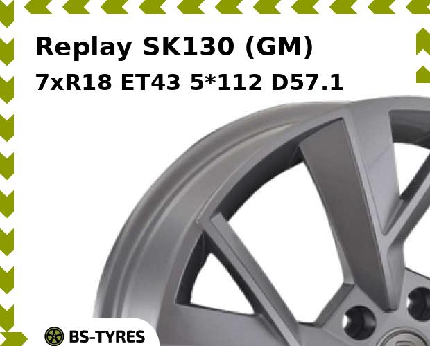 

Колесный диск Replay, SK130 (GM) 7xR18 ET43 5*112 D57.1
