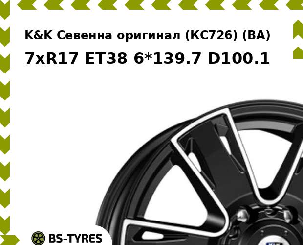 

Колесный диск K&K, Севенна оригинал (КС726) (BA) 7xR17 ET38 6*139.7 D100.1