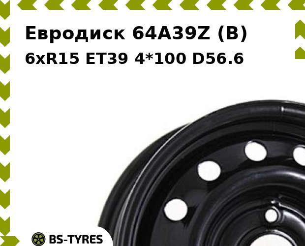 

Колесный диск Евродиск, 64A39Z (B) 6xR15 ET39 4*100 D56.6