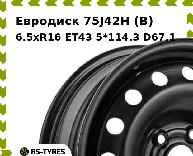 

Колесный диск Евродиск, 75J42H (B) 6.5xR16 ET43 5*114.3 D67.1
