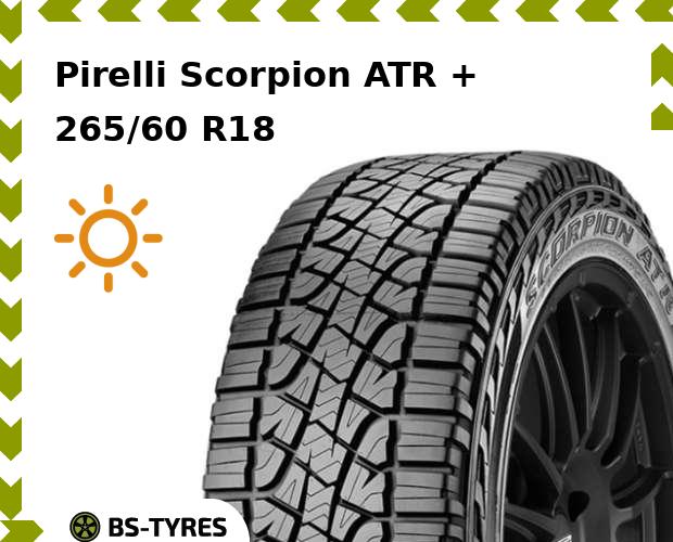 

Летние шины Pirelli, Scorpion ATR + 265/60 R18 110H