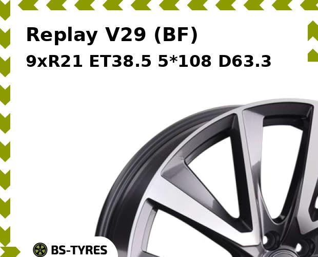 

Колесный диск Replay, V29 (BF) 9.0xR21 ET38.5 5*108 D63.3