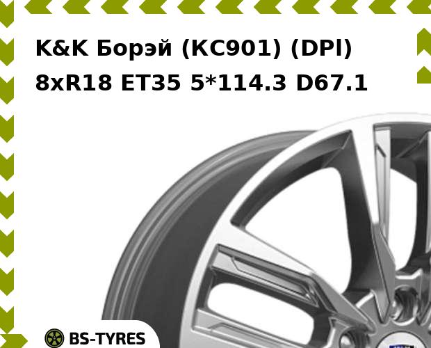

Колесный диск K&K, Борэй (КС901) (DPl) 8xR18 ET35 5*114.3 D67.1