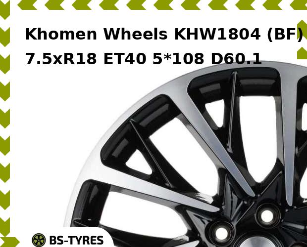 

Колесный диск Khomen Wheels, KHW1804 (BF) 7.5xR18 ET40 5*108 D60.1