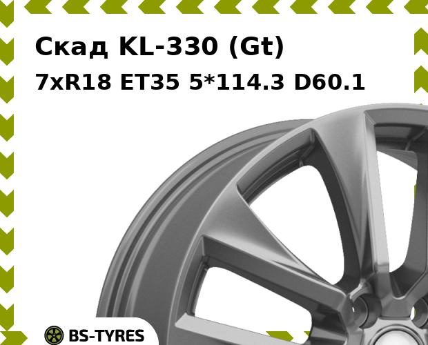 

Колесный диск Скад, KL-330 (Gt) 7xR18 ET35 5*114.3 D60.1