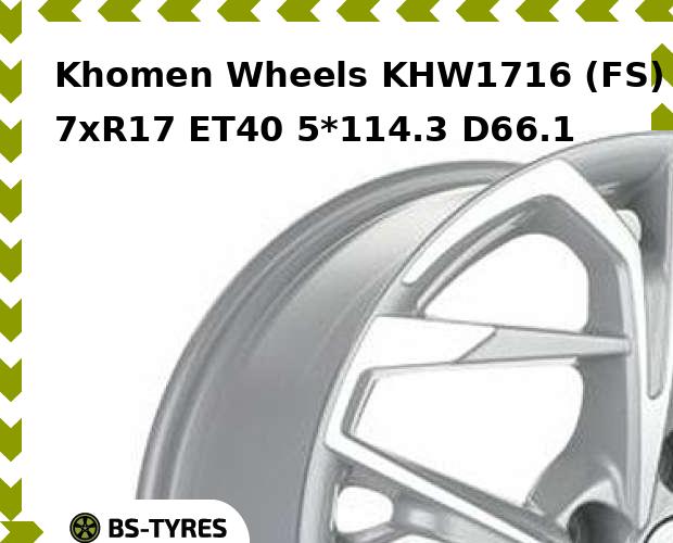 

Колесный диск Khomen Wheels, KHW1716 (FS) 7xR17 ET40 5*114.3 D66.1