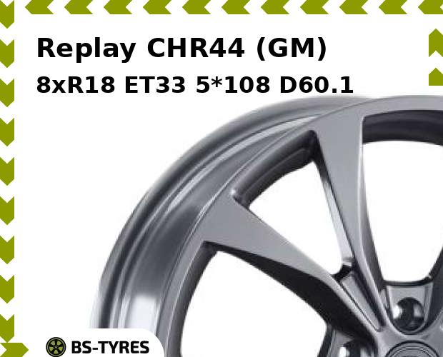 

Колесный диск Replay, CHR44 (GM) 8xR18 ET33 5*108 D60.1