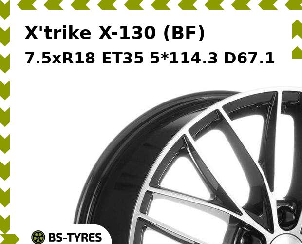 

Колесный диск X'trike, X-130 (BF) 7.5xR18 ET35 5*114.3 D67.1