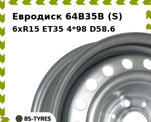

Колесный диск Евродиск, 64B35B (S) 6xR15 ET35 4*98 D58.6