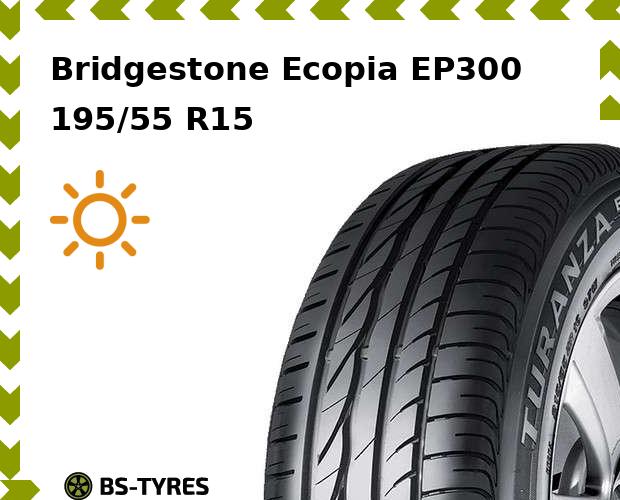 

Летние шины Bridgestone, Ecopia EP300 195/55 R15 85V