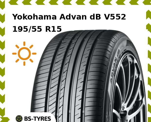 

Летние шины Yokohama, Advan dB V552 195/55 R15 85V