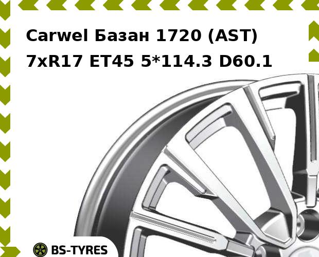 

Колесный диск Carwel, Базан 1720 (AST) 7.0xR17 ET45 5*114.3 D60.1