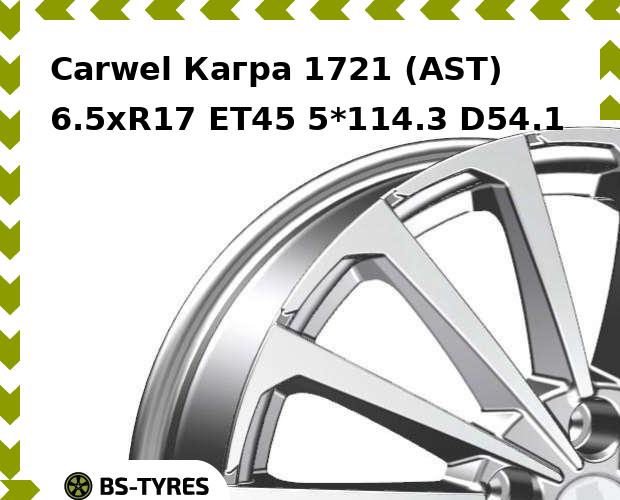 

Колесный диск Carwel, Кагра 1721 (AST) 6.5xR17 ET45 5*114.3 D54.1