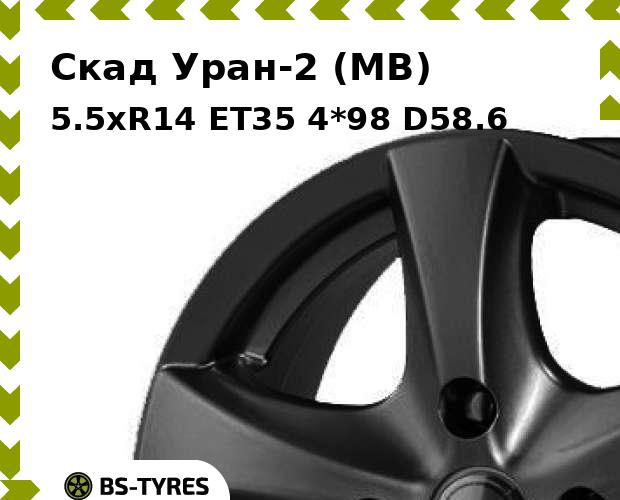 

Колесный диск Скад, Уран-2 (MB) 5.5xR14 ET35 4*98 D58.6