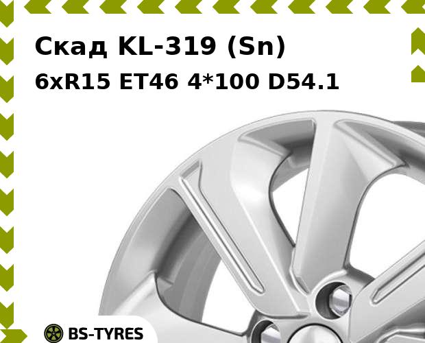 

Колесный диск Скад, KL-319 (Sn) 6xR15 ET46 4*100 D54.1