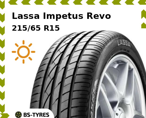 

Летние шины Lassa, Impetus Revo 215/65 R15 96H