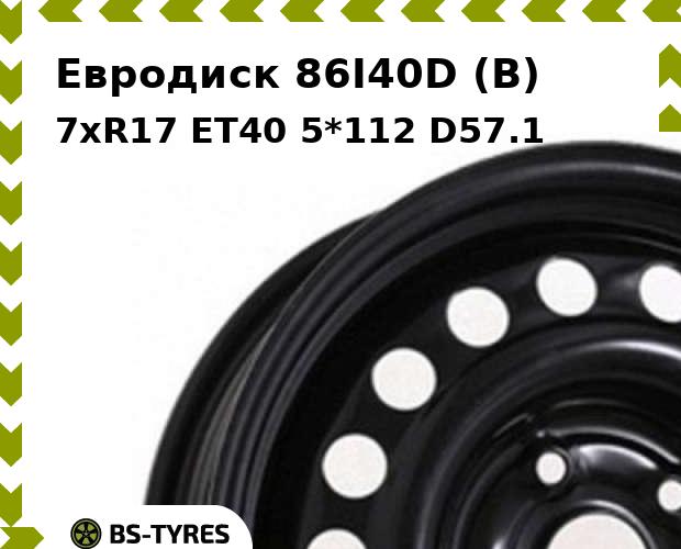 

Колесный диск Евродиск, 86I40D (B) 7xR17 ET40 5*112 D57.1