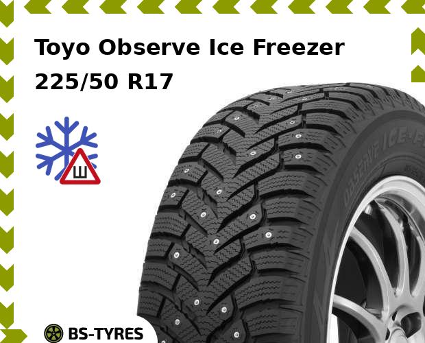 

Зимние шины Toyo, Observe Ice Freezer 225/50 R17 94T