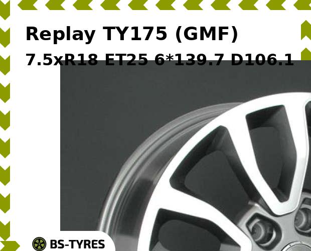 

Колесный диск Replay, TY175 (GMF) 7.5xR18 ET25 6*139.7 D106.1