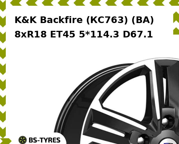 

Колесный диск K&K, Backfire (КС763) (BA) 8xR18 ET45 5*114.3 D67.1