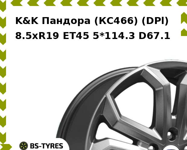 

Колесный диск K&K, Пандора (КС466) (DPl) 8.5xR19 ET45 5*114.3 D67.1