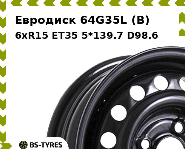 

Колесный диск Евродиск, 64G35L (B) 6xR15 ET35 5*139.7 D98.6