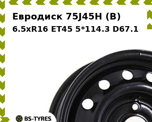 

Колесный диск Евродиск, 75J45H (B) 6.5xR16 ET45 5*114.3 D67.1