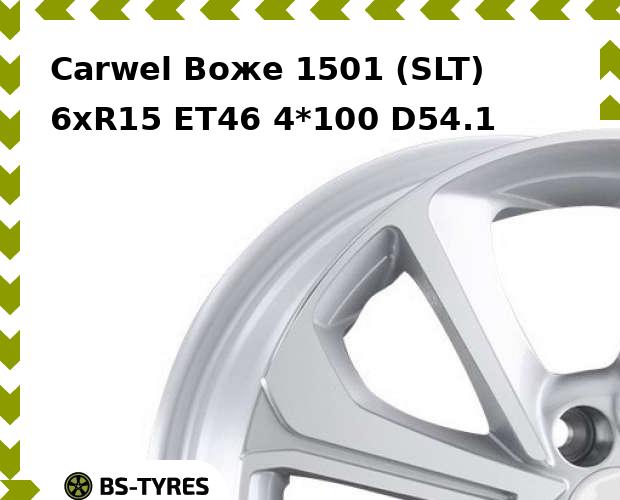 

Колесный диск Carwel, Воже 1501 (SLT) 6xR15 ET46 4*100 D54.1