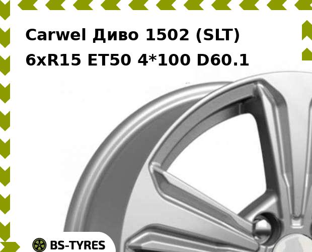 

Колесный диск Carwel, Диво 1502 (SLT) 6xR15 ET50 4*100 D60.1