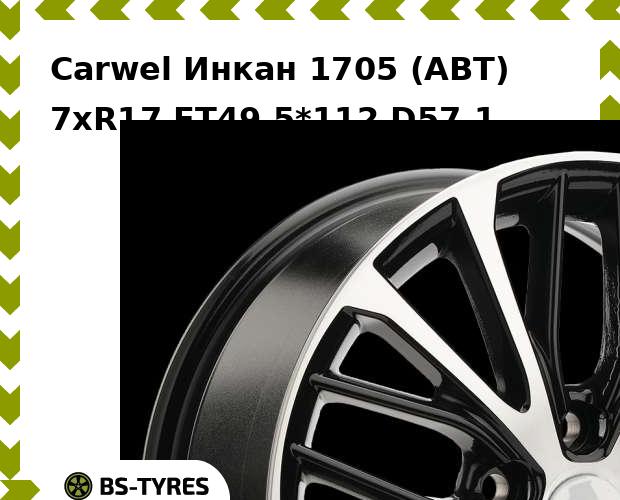

Колесный диск Carwel, Инкан 1705 (ABT) 7xR17 ET49 5*112 D57.1