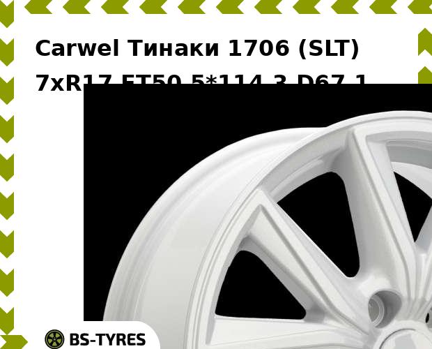 

Колесный диск Carwel, Тинаки 1706 (SLT) 7xR17 ET50 5*114.3 D67.1
