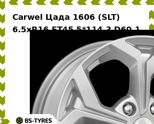 

Колесный диск Carwel, Цада 1606 (SLT) 6.5xR16 ET45 5*114.3 D60.1